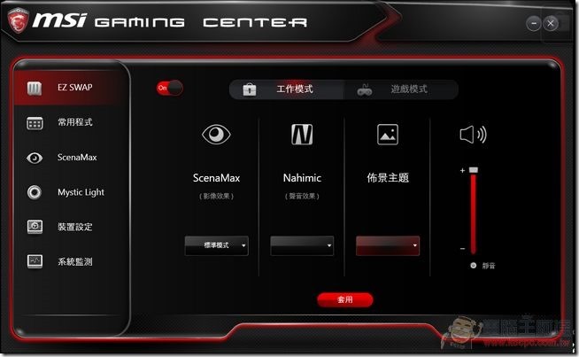 MSI-Aegis-電競桌機軟體-08