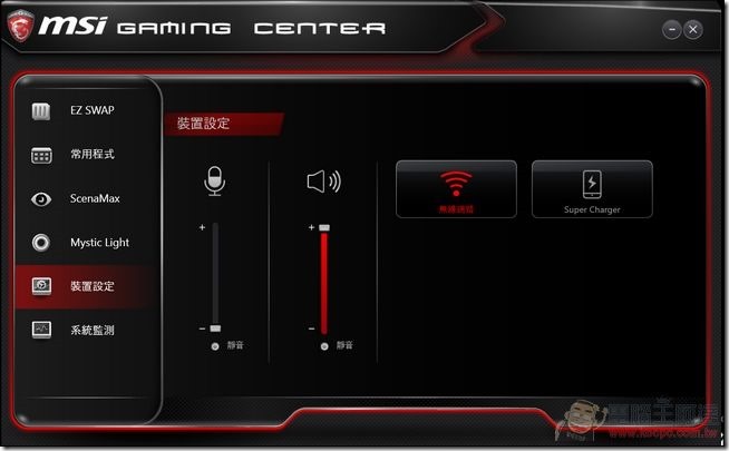 MSI-Aegis-電競桌機軟體-19