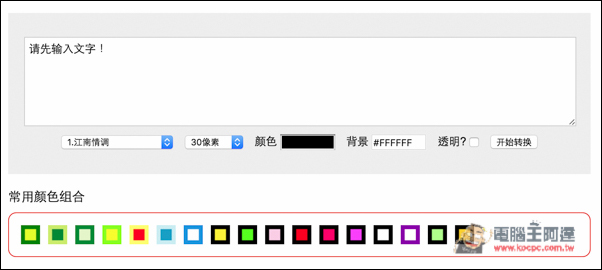 螢幕快照 2016 07 03 下午6 30 11