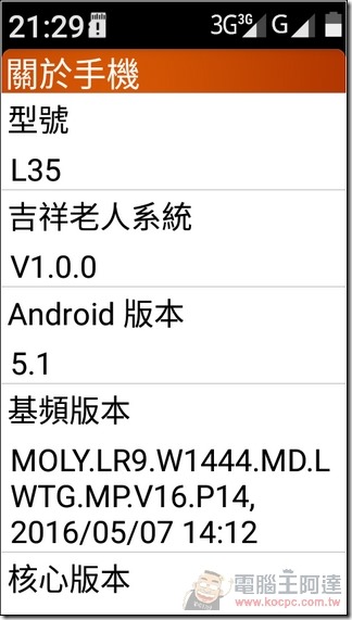 INHON-L35-UI-10