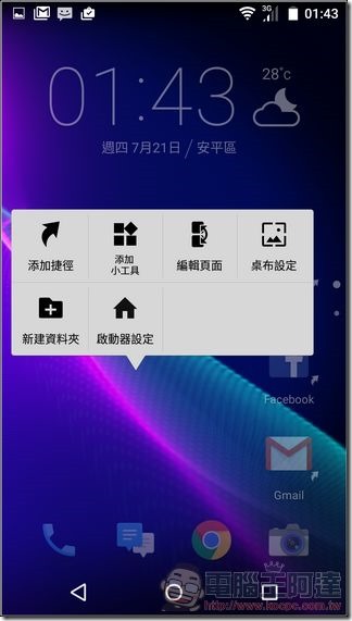 Sharp-AQUOS-P1-UI-06