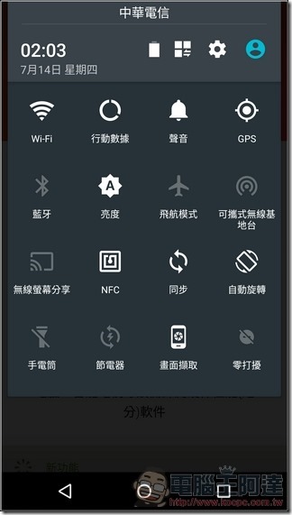 Sharp-AQUOS-P1-UI-12