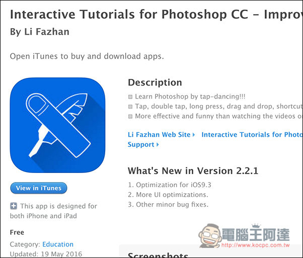 提供高達174個Photoshop CC教學課程！Interactive Tutorials for Photoshop CC限免下載中 - 電腦王阿達