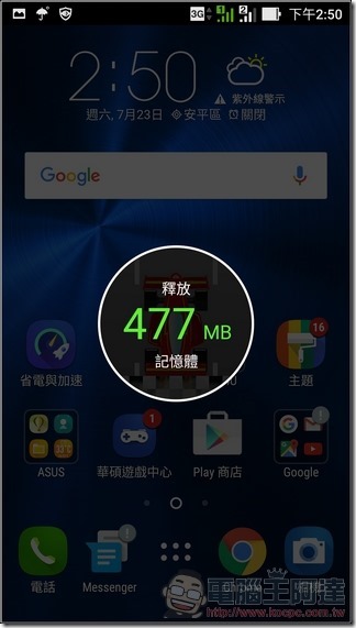 ASUS-ZenFone3-UI-07