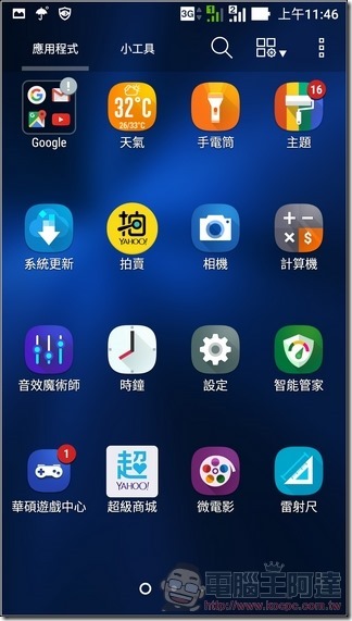 ASUS-ZenFone3-UI-09