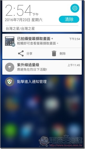 ASUS-ZenFone3-UI-13