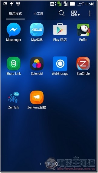 ASUS-ZenFone3-UI-11