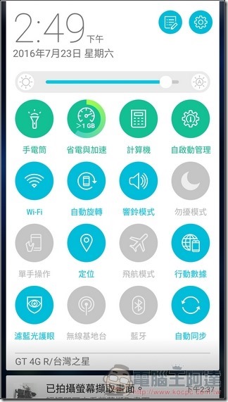 ASUS-ZenFone3-UI-14