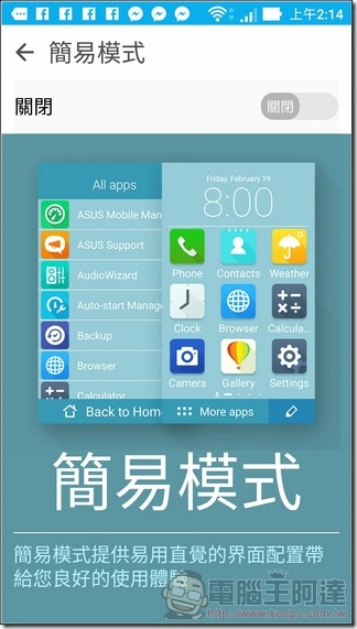 ASUS-ZenFone3-UI-52