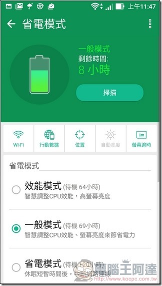 ASUS-ZenFone3-UI-27