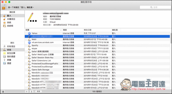 螢幕快照 2016 08 03 下午5 36 51