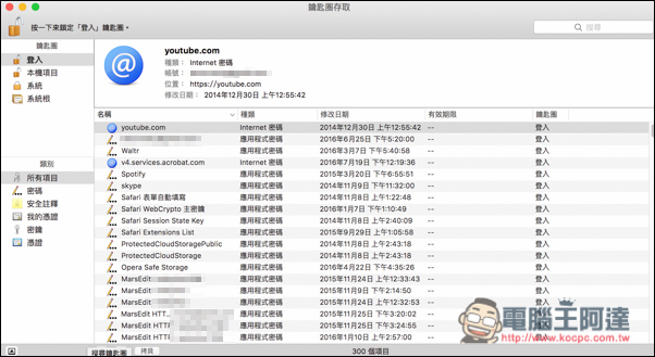 螢幕快照 2016 08 03 下午2 52 38