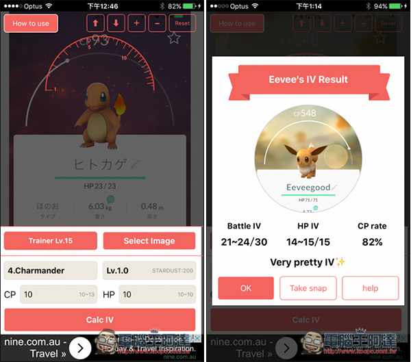 『Pokemon GO神奇寶貝攻略教學』iOS版素質計算器《Offline IV Calc for Pokemon GO》更淺顯易懂的結果！ - 電腦王阿達