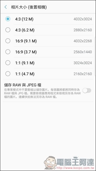 Samsung-GALAXY-Note7拍照介面-06