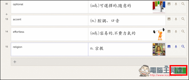 螢幕快照 2016 08 11 下午4 06 03