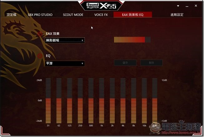 2016-08-21 16_51_27-Sound Blaster X-Fi MB5