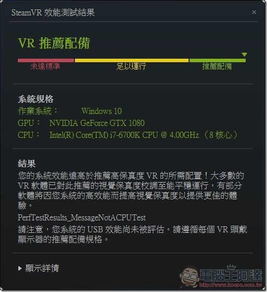 2016-08-20 12_10_48-SteamVR 效能測試結果