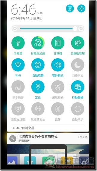 ZenFone3-Ultra-UI-07