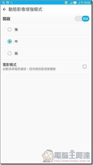 ZenFone3-Ultra-UI-11