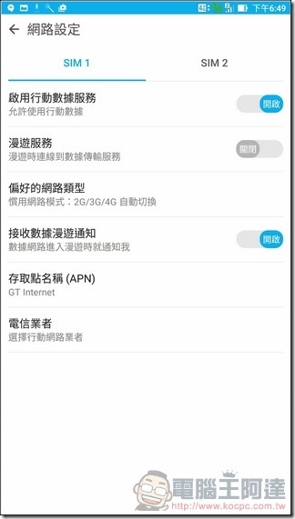 ZenFone3-Ultra-UI-19