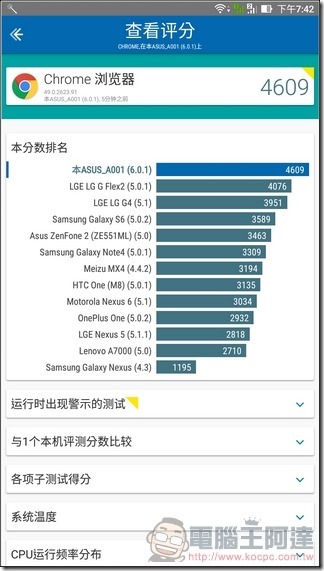 ZenFone3-Ultra-UI-35