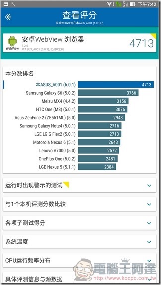 ZenFone3-Ultra-UI-36