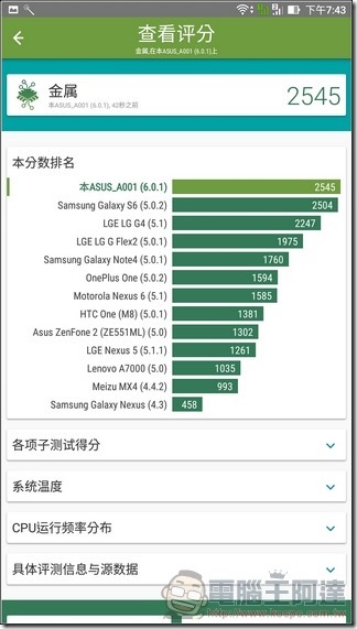 ZenFone3-Ultra-UI-37