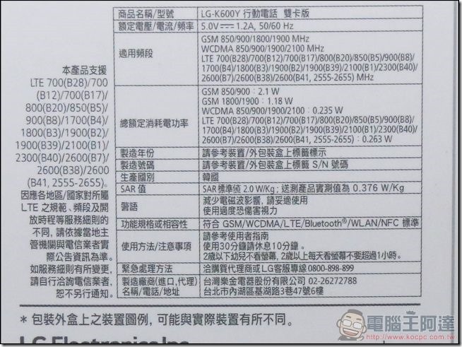 LG-X-Fast-開箱-05