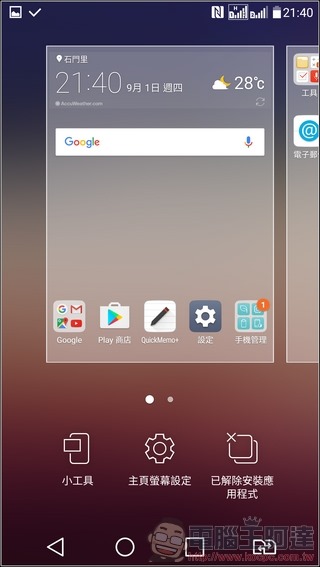 LG-X-Fast-UI05