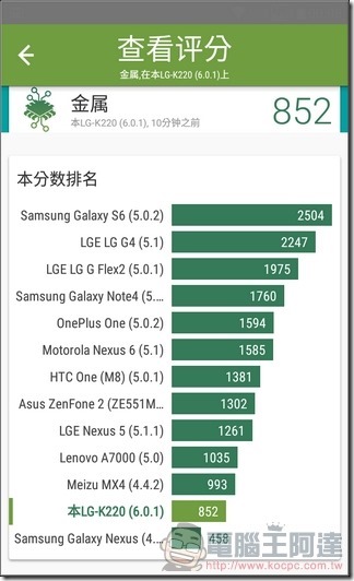 LG-X-Power-UI-23