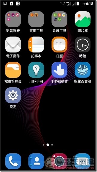 ZTE-Blade-V7-Lite-UI-02