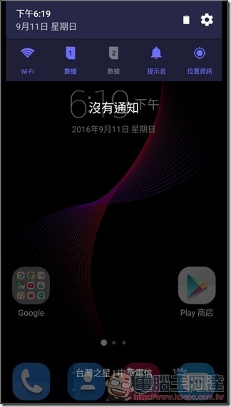 ZTE-Blade-V7-Lite-UI-05