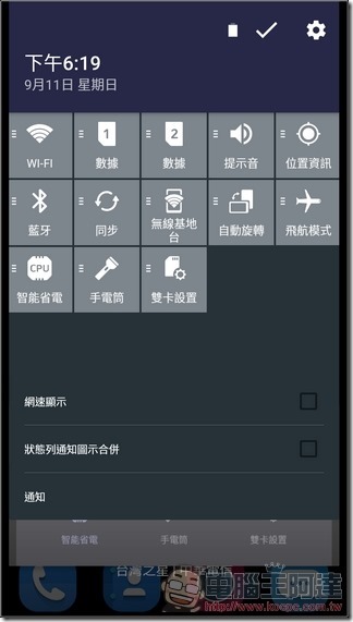 ZTE-Blade-V7-Lite-UI-07