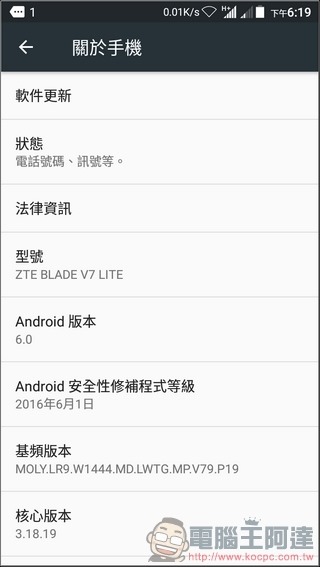 ZTE-Blade-V7-Lite-UI-13