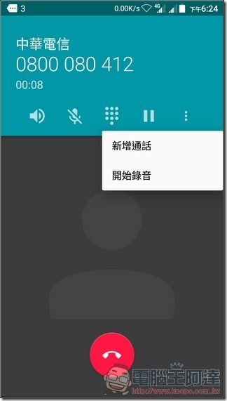 ZTE-Blade-V7-Lite-UI-35