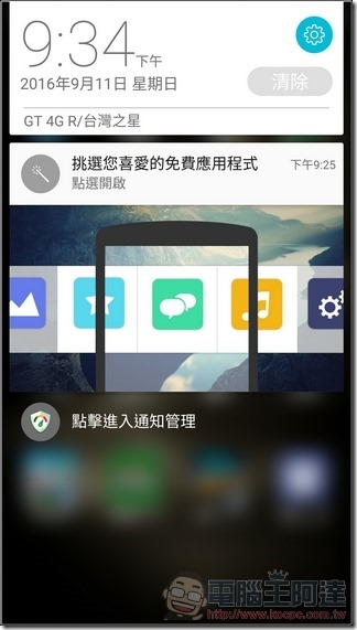 ZenFone 3-Deluxe-UI-05