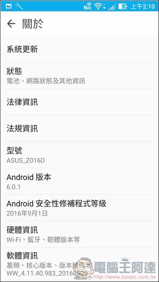 ZenFone 3-Deluxe-UI-08