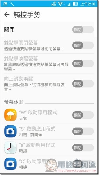 ZenFone 3-Deluxe-UI-10