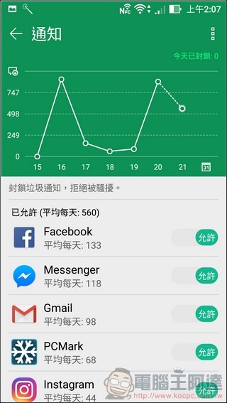 ZenFone 3-Deluxe-UI-16