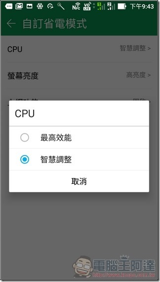 ZenFone 3-Deluxe-UI-21