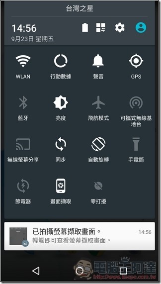 Sharp-Z2-抓寶機-UI-06