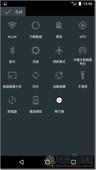 Sharp-Z2-抓寶機-UI-07