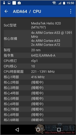 Sharp-Z2-抓寶機-UI-26