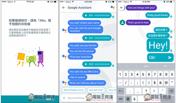 最聰明的通訊軟體「Google Allo」終於正式上架！有哪些特色報給你知 - 電腦王阿達