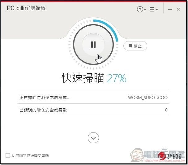 PC-cillin-2017雲端版-10