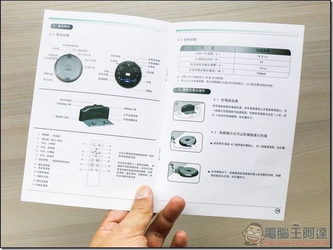 極思維雲守護清潔機器人開箱-07