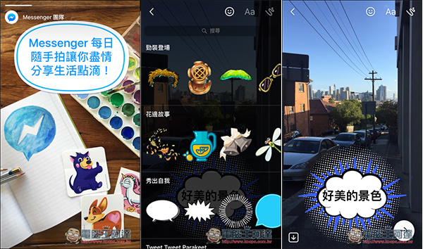 Facebook Messenger 農曆年在台推出全新隨手拍功能！輕易製作有趣的動態影片 - 電腦王阿達
