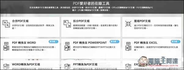 螢幕快照 2016 10 21 下午9 16 19