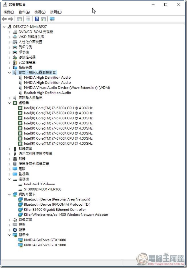 MSI-Aegis-Ti-效能-05