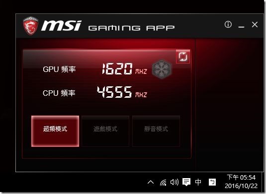 MSI-Aegis-Ti-效能-13